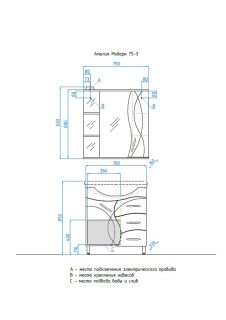 Тумба под раковину Style Line Амелия ЛС-00000010